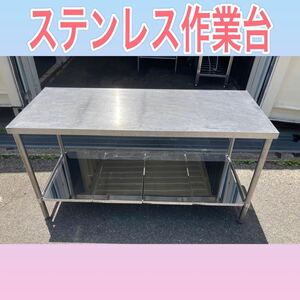 狩) ⑨【直接引取り可、愛知県】中古品 業務用 ステンレス作業台 調理台 厨房 コンロ台 厨房機器 厨房用品 キッチン 20240709