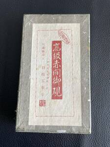 中古品☆硯 高級赤間御硯 日枝玉峯堂 書道 山口県特産 すずり