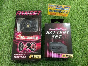 ◆未使用◆ Linxas リンクサス COOLING BLAST PRO ファン+バッテリーセットⅡ　LX-6700FCZⅡ / LX-6700BAZⅡ 【アクトツール太宰府】空調服