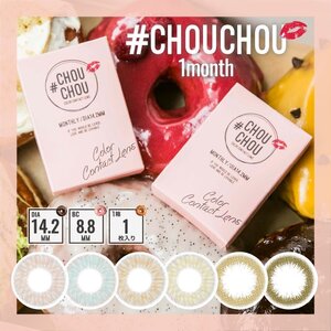 ●送料込み● チュチュ １ヶ月 CHOUCHOU 1month 1箱1枚り 2箱セット カラーソフトコンタクトレンズ