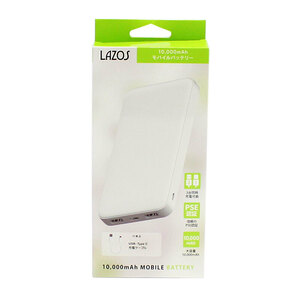 防災グッズ Lazos 10,000mAh モバイルバッテリー [L-MB10-W] ホワイト USB Type-C