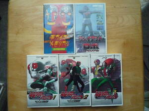 仮面ライダーメモリアル キカイダーメモリアル ジャイアントロボメモリアル VHS×5本