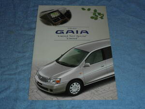 ★2001年▲10系 トヨタ ガイア リミテッド ナビスペシャル 特別仕様車カタログ▲TOYOTA GAIA▲ACM10G/SXM15 1AZ-FSE 2000 152PS/3S-FE 2.0L