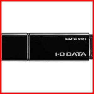 【限定！特価！】 ★128GB_StdA★ アイ オー データ USBメモリー 128GB USB 3.2 Gen 1(USB 3.0)対応 キャップ/ストラップホール付き