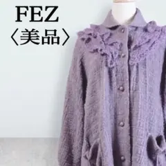 ã€�ç¾�å“�ã€‘ãƒ‡ã‚¶ã‚¤ãƒŠãƒ¼ã‚º FEZ ãƒ‹ãƒƒãƒˆãƒ•ãƒªãƒ« ç¾�ã‚·ãƒ«ã‚¨ãƒƒãƒˆã‚µãƒ©ã�µã‚�ãƒ­ãƒ³ã‚°ã‚³ãƒ¼ãƒˆ