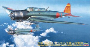 ハセガワ JT76 1/48 中島 B5N2 九七式三号艦上攻撃機