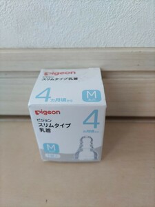 未使用! Mサイズ ピジョン 母乳実感 スリムタイプ 乳首 哺乳瓶 4ヶ月から 保育園 ベビー用品 離乳食 授乳 育児 ミルク 授乳 予備 丸穴