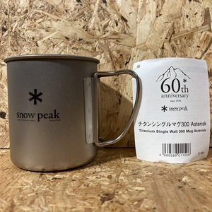 snow peak 60th anniversary チタン シングル マグ Asterisk 300ml スノー ピーク MADE IN JAPAN 60周年 記念 マグカップ