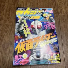 月刊マガジンZ(ゼット)２００２年４月号