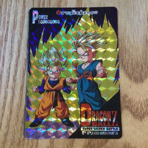 ドラゴンボール カードダス アマダ PPカード パート26 厚紙　キラ ドラゴンボールZ 1172 すでに父を超えたか！？　1995 疑似角プリ