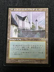 ★MTG★ウルザズ・サーガ トレイリアのアカデミー/Tolarian Academy★日本語1枚★