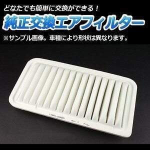 イスト NCP60 NCP61 NCP65 エアフィルター (純正品番:17801-21030)エアクリーナー トヨタ 在庫品 「定形外 送料無料」