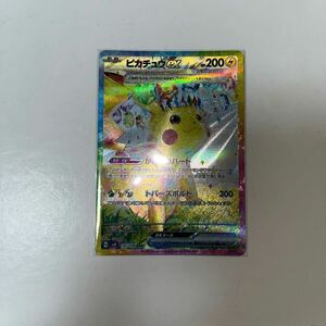 ポケモンカード 超電ブレイカー ピカチュウex SAR スペシャルアートレア