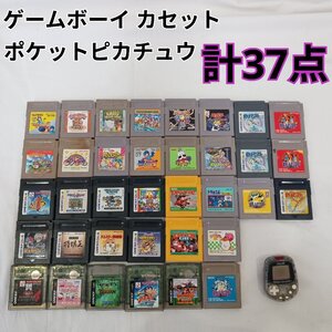 ゲームボーイ カセット ポケットピカチュウ ポケモン ドラクエ マリオ 遊戯王 キティ 計37点 動作未確認 ジャンク ■tatamix-1685