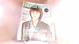 freshers　magazine　2012 2012年2月28日 発行