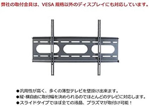 テレビ壁掛け金具 37～70インチ カラテックMF6020