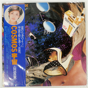 帯 国内盤 山口百恵/COSMOS (宇宙)/CBS/SONY 25AH424 LP