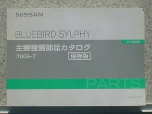 日産 BLUEBIRD SYLPHY G10 