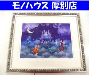 版画 アート アーカイバルプリント 横山 真弥 Maya Yokoyama 雲の間で 妖精たちの魔法 30/50 中古 札幌市厚別区 厚別店