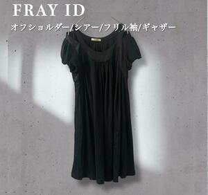 FRAY ID オフショルダー シアー フリル袖 ギャザーワンピース　ブラック