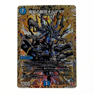 ☆☆ デュエルマスターズ トレカ 魔誕の斬将オルゲイト 24RP4-SR-秘3/秘24 スーパーレア 傷や汚れあり