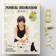 中古プラモデル 1/35 まい(高2) 「Plastic Beauties」 ガレージキット [JK-11]