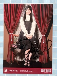 賀喜遥香 乃木坂46 2023.Halloween 直筆サイン 生写真