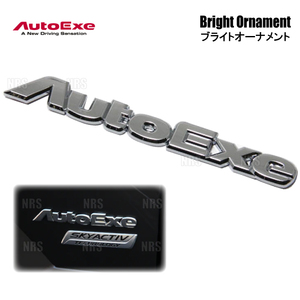 AutoExe オートエクゼ Bright Ornament ブライト オーナメント 155×20ｍｍ ロゴ (A12500