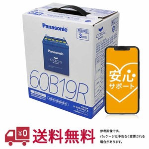 安心サポート バッテリー カオス N-60B19R/C8 スズキ エブリィ 型式ABA-DA17W H27.02～対応 車 車バッテリー バッテリ 車用品 車用