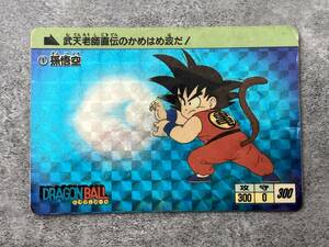 BANDAI 1988年製 ドラゴンボール カードダス No.1 孫悟空 初弾 激レア キラカード　Dragon Ball Card Game Carddass 鳥山明