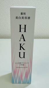 【TK0612.2-1IT】1円スタート 資生堂 HAKU ハク メラノフォーカスEV 薬用美白美容液 45g 未使用品 未開封 美容 コスメ スキンケア 化粧品