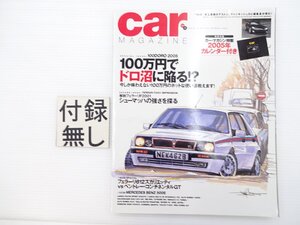 H2L carMAGAZINE/ランチアデルタHF アルファ155 シトロエンXM ルノー21ターボ VWゴルフGTI フェラーリF2001 ベントレーコンチネンタルGT 66