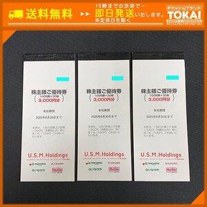 FR6d [送料無料] U.S.M.ホールディングス株式会社 株主様ご優待券30枚綴り×3冊 100円×90枚 計9000円分 2025年6月30日