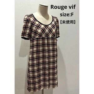 ルージュヴィフ Rouge vif 【未使用】 チュニック チェック 半袖 F