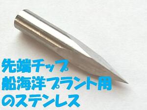 先端交換式　船海洋プラント用ステンレス　チョッキ　魚突き　銛 　スピアフィッシング