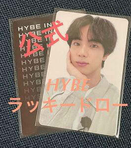 公式 BTS 防弾少年団 HYBE 訪問者特典 lucky draw ラッキードロー ラキドロ トレカ JIN ジン