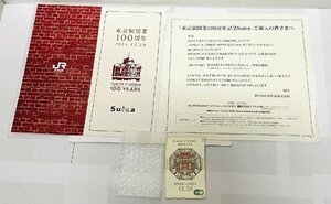 【EKA4308OR】1円～ JR東日本 東京駅開業100周年記念 記念Suica TOKYO STATION 100 YEARS 1914～2014年12月20日 スイカ コレクション