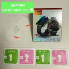 GARMIN フォアランナー 265 フィルム 保護フィルム 2枚パック