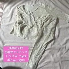 美品⭐️JAMIEKAY セットアップ　1〜2歳用