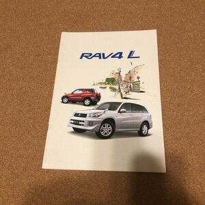 ＲＡＶ４Ｌ　００,５　TY23077