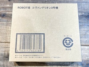 バンダイ ROBOT魂 エヴァンゲリオン3号機 ヱヴァンゲリヲン新劇場版:破 魂ウェブ商店限定/未開封 [30-9241]