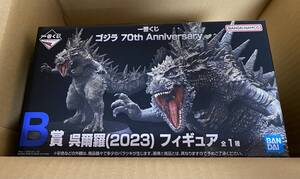 【未開封】 一番くじ ゴジラ 70th Anniversary B賞 呉爾羅（2023）フィギュア ゴジラー1.0