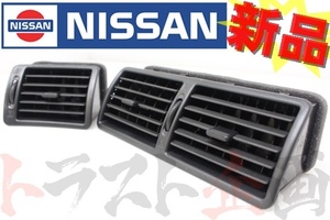 日産 ニッサン エアコン 吹き出し口セット スカイライン GT-R BNR32 R32 セット品 トラスト企画 純正品 (663111094S1