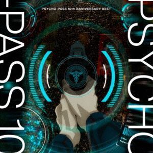 PSYCHO-PASS 10th ANNIVERSARY BEST（完全生産限定盤／CD＋Blu-ray） （V.A.）