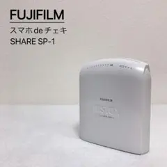 FUJIFILM スマホdeチェキ SHARE SP-1