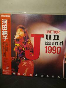 R7541　LD・レーザーディスク　河田純子 / LIVE TOUR Jun Mind 1990