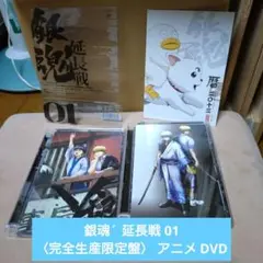 銀魂´ 延長戦 01〈完全生産限定盤〉 アニメ DVD