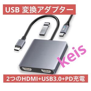 USB C HDMI 変換アダプター デュアル HDMI Type-C