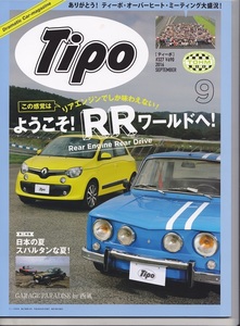 Tipo 2016　＃327　ようこそ！　RRワールドへ! 9