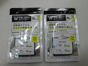 尿酸と脂肪の W BUSTER ダブルバスター（30日分×2袋） 尿酸値を下げる。お腹の脂肪を減らす。機能性表示食品 ブラックジンジャー由来成分